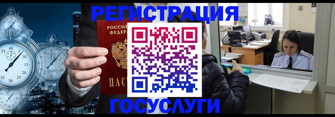 временная регистрация в квартире в Волоколамске