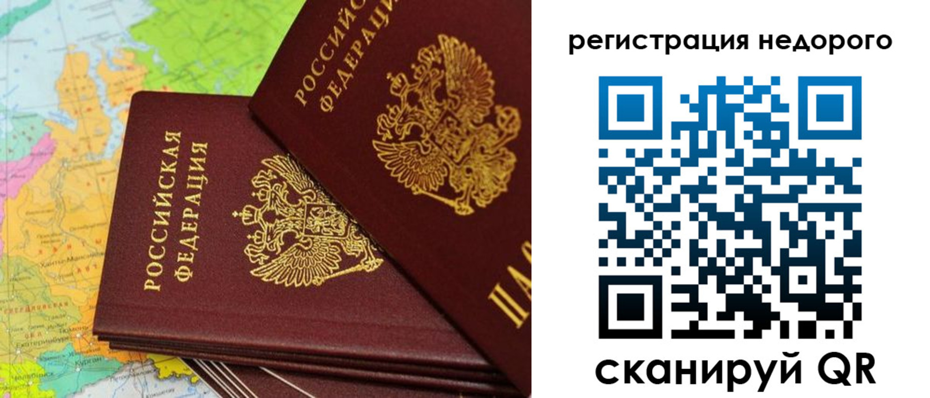 временная регистрация поиск в Волоколамске