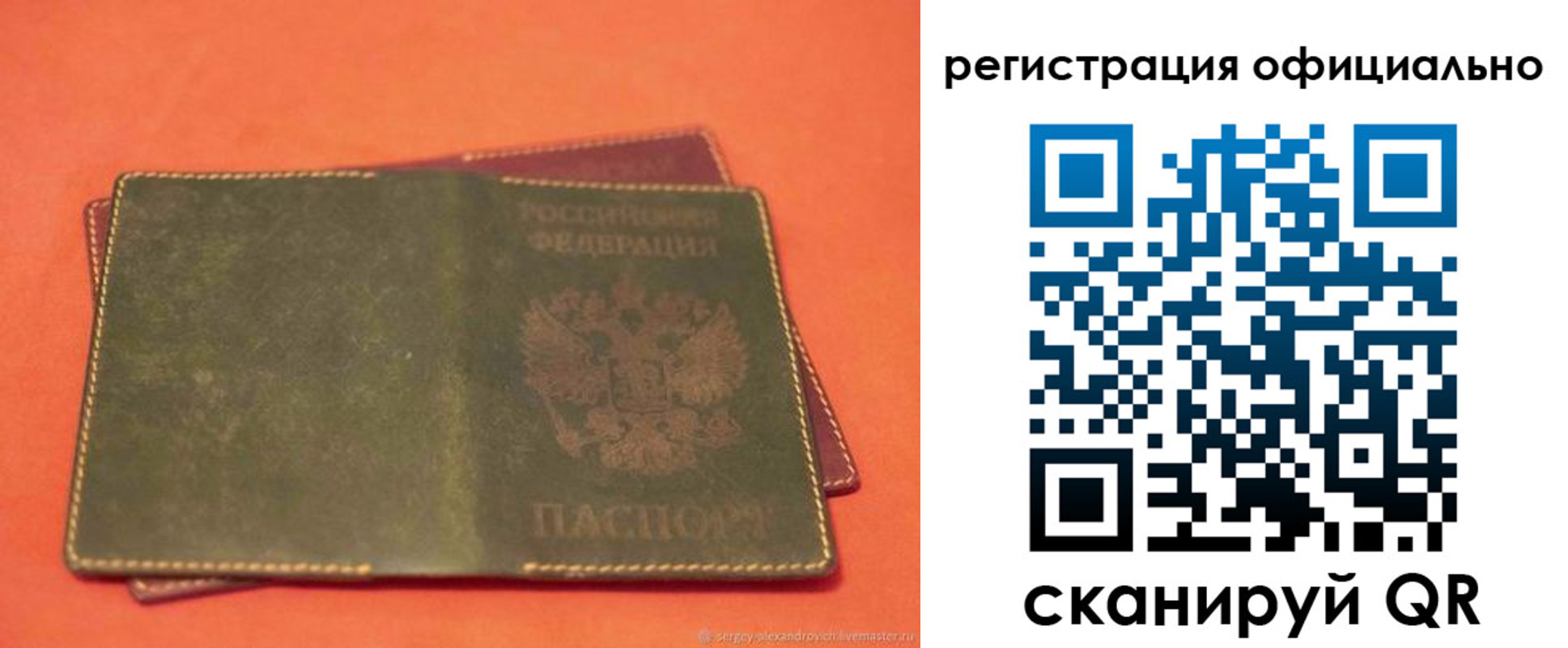 прописка 2025 в Волоколамске
