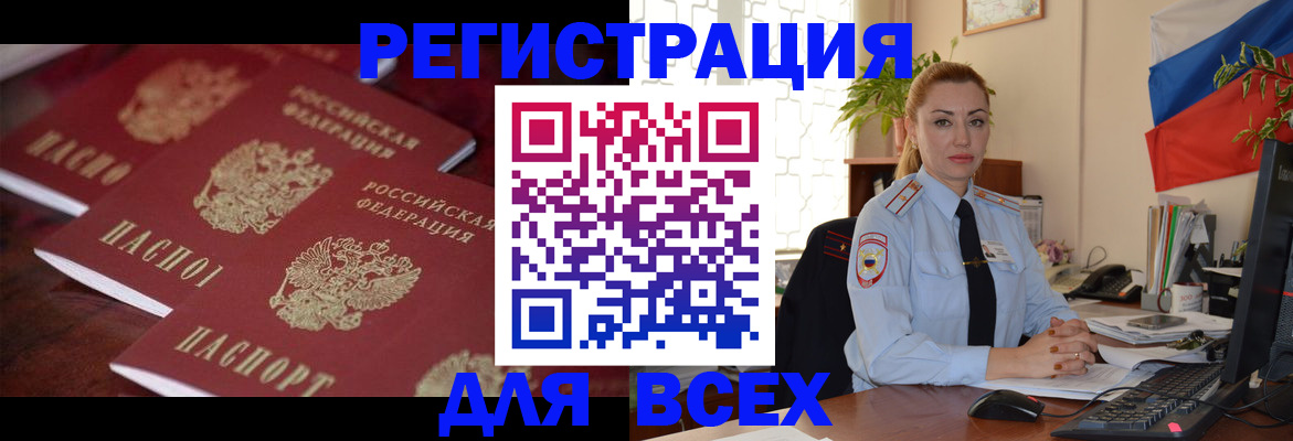 временная регистрация законно в Волоколамске