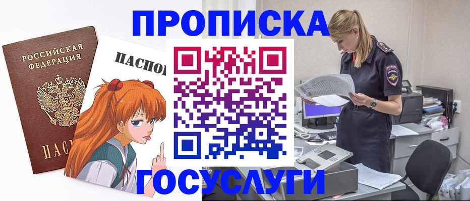 временная регистрация гарантия в Волоколамске