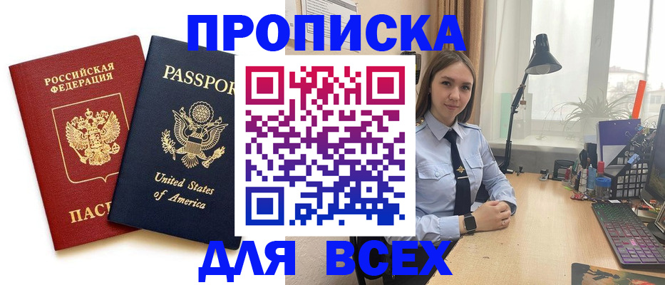 регистрация в Волоколамске