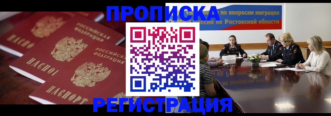 прописка от собственника в Волоколамске
